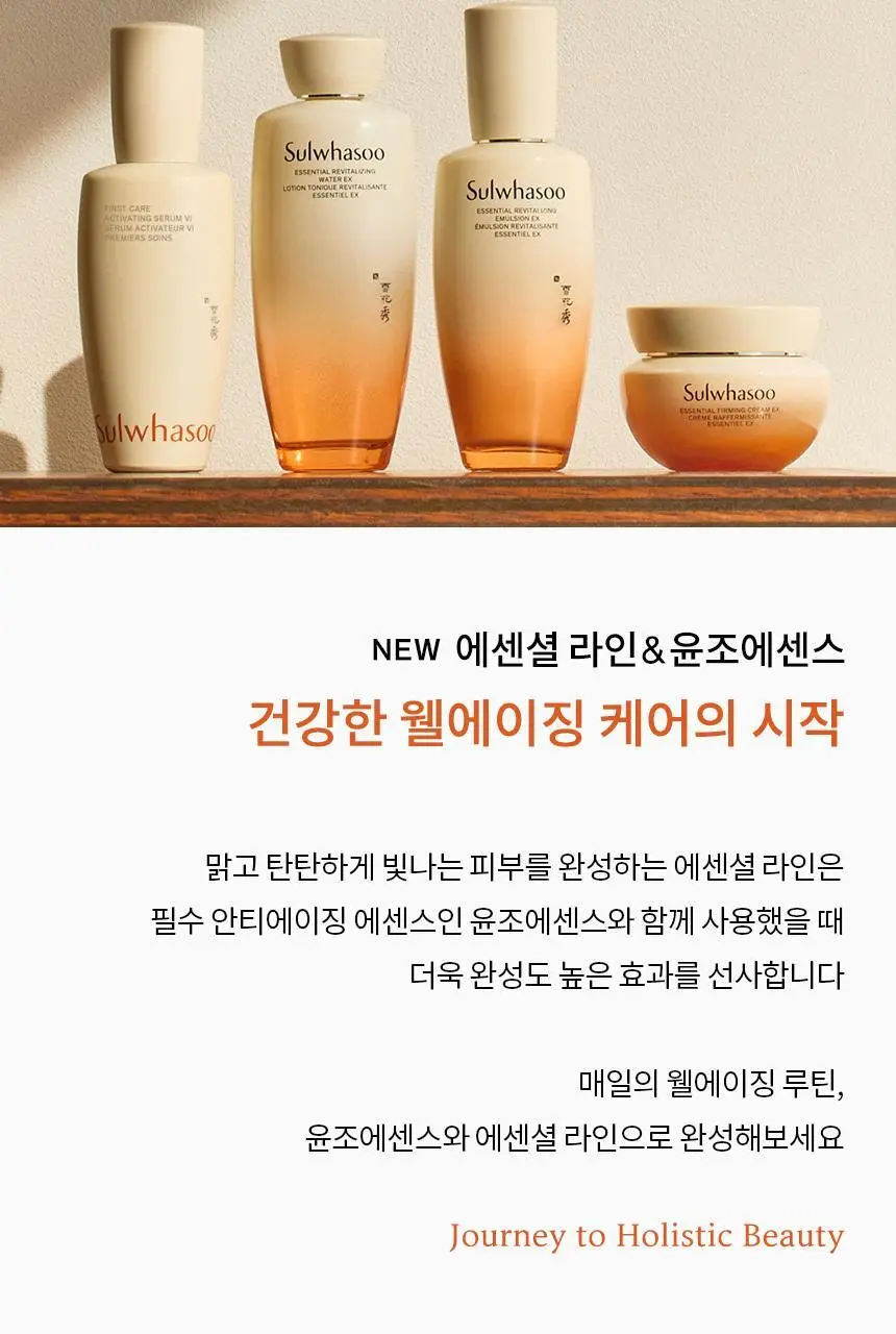 [NEW] 설화수 자음 2종 트라이얼 기획 상세페이지 16